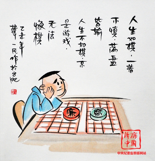 “人生无法悔棋” 